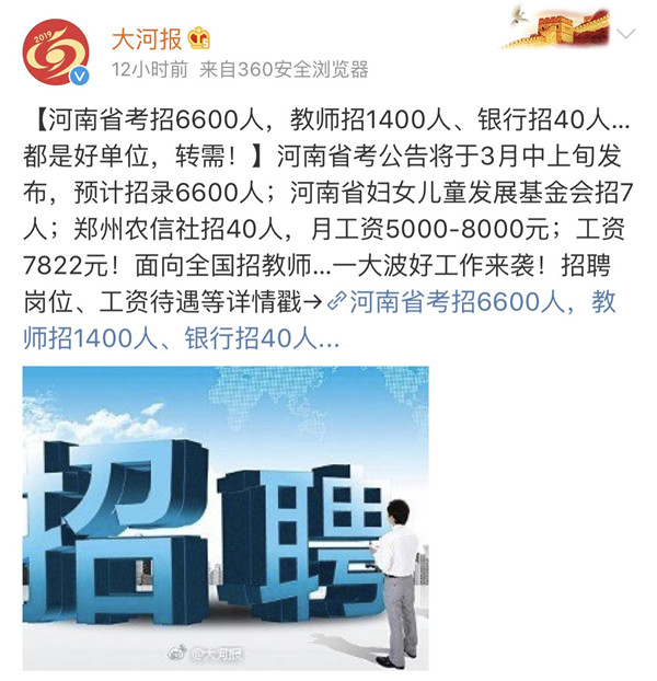 河南公務員考試.jpg