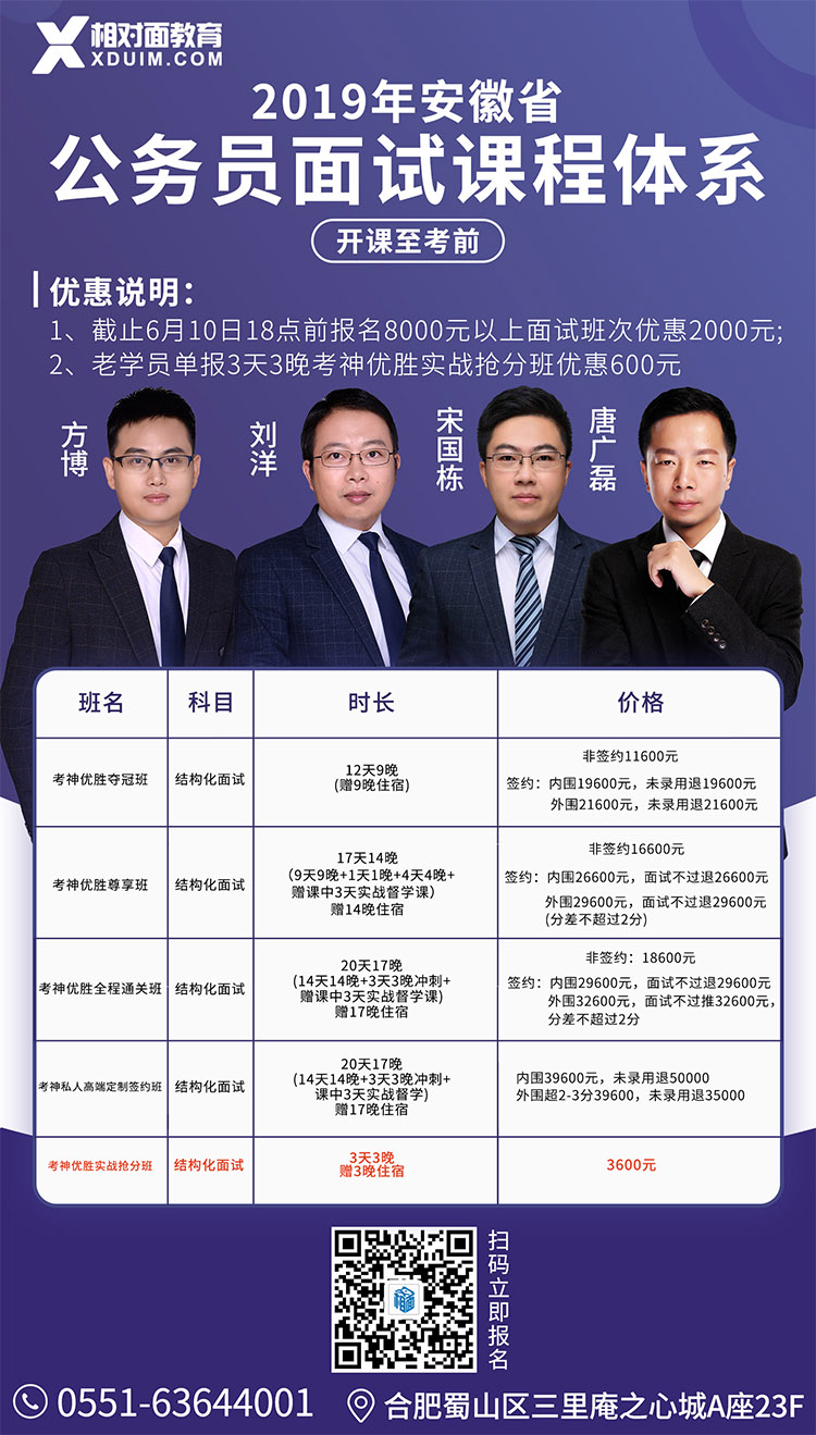 面試課程表.jpg