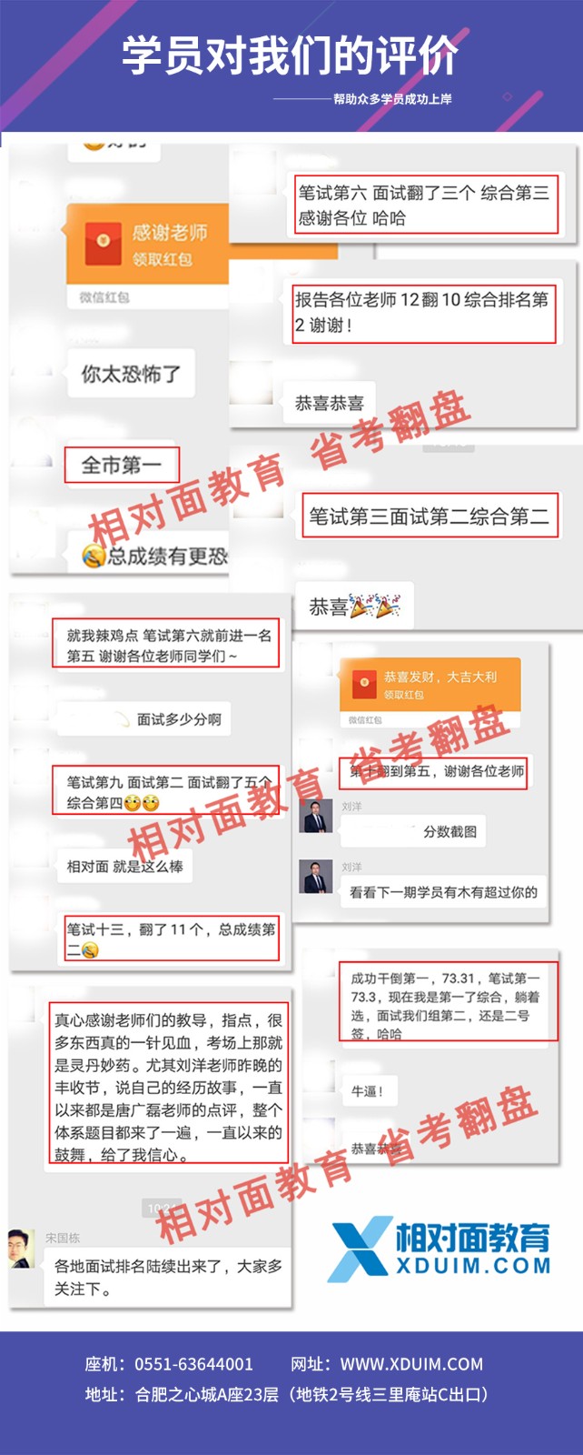 學員口碑.jpg